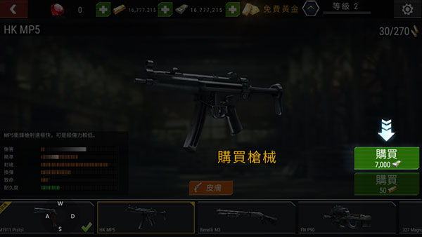 杀戮目标安卓版下载