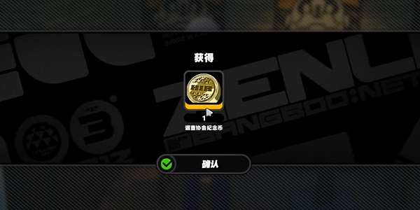 《绝区零》熊猫先生协会纪念币获取方法 《绝区零》熊猫先生协会纪念币获取方法