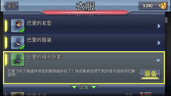 疯狂喷气机下载最新版
