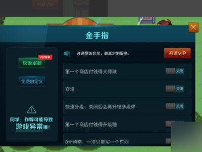 悟饭游戏厅