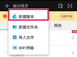触动精灵root版下载