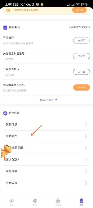柠檬桌面宠物