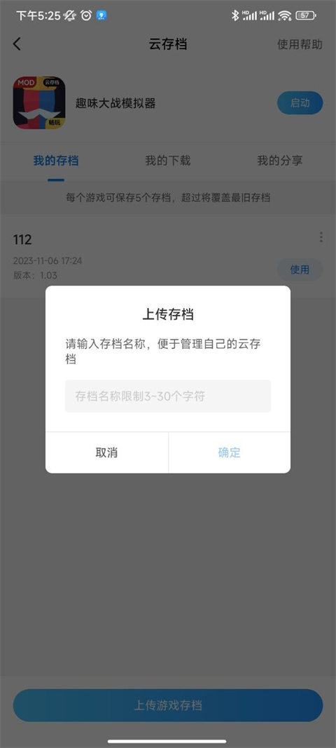 光环助手官方版