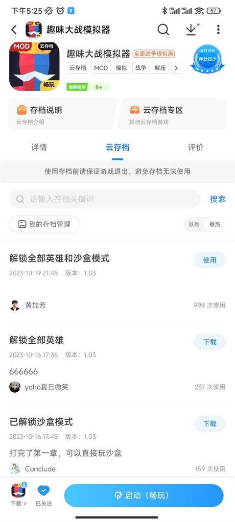 光环助手官方版