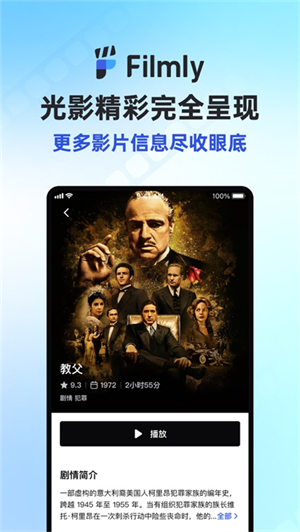 网易filmly下载官网版
