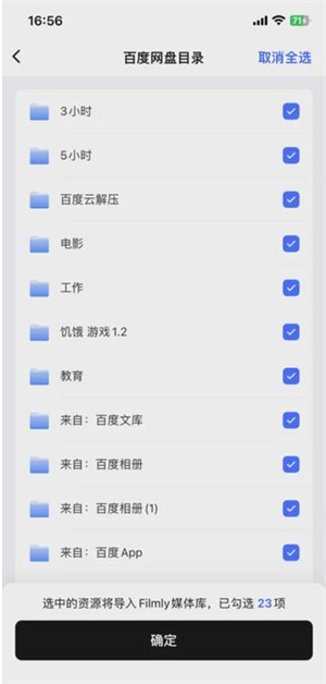 网易filmly下载官网版