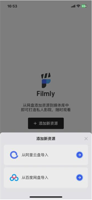 网易filmly下载官网版