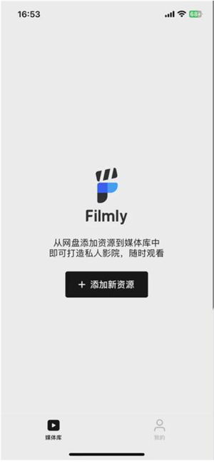 网易filmly下载官网版