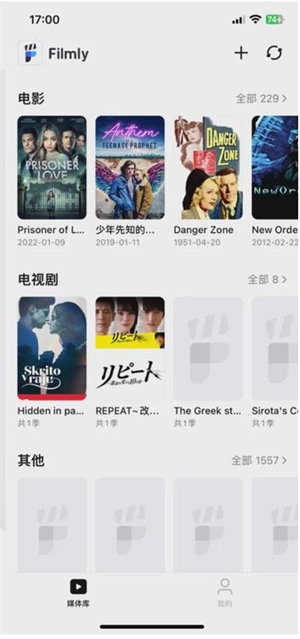 网易filmly下载官网版