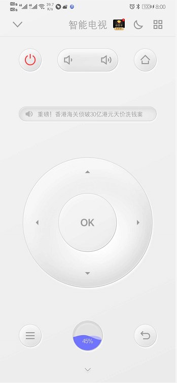 悟空遥控器电视端会员解锁版