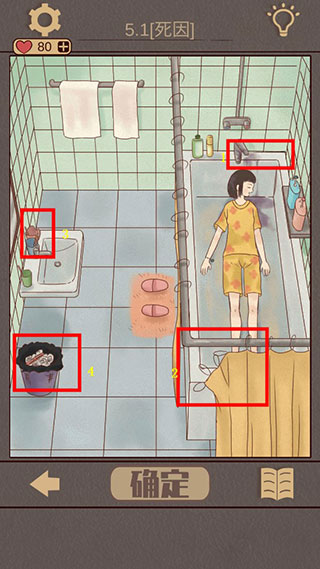 不完美犯罪