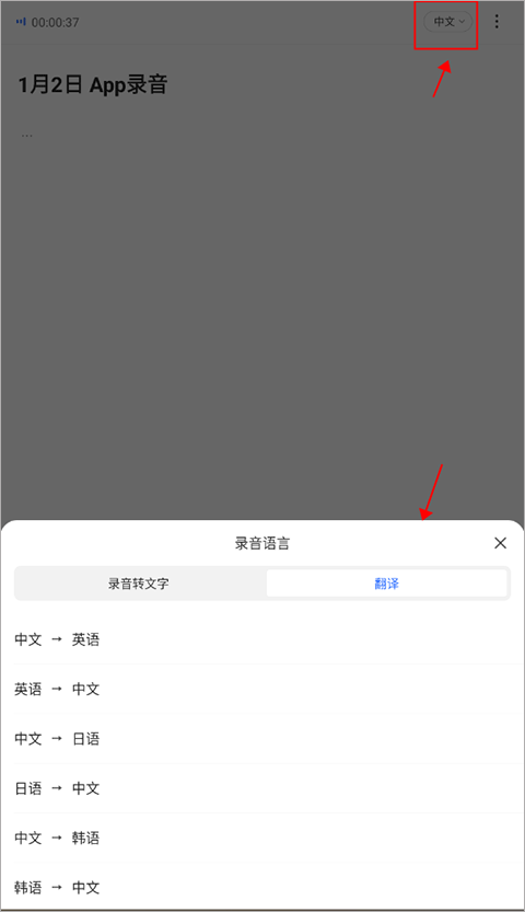 讯飞听见 讯飞听见