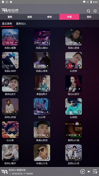 宝贝dj