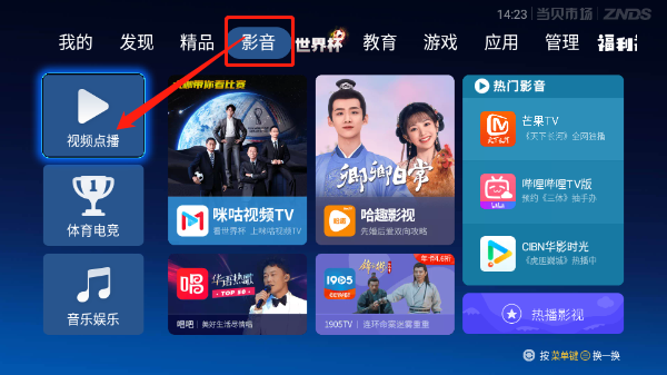 当贝市场 当贝市场