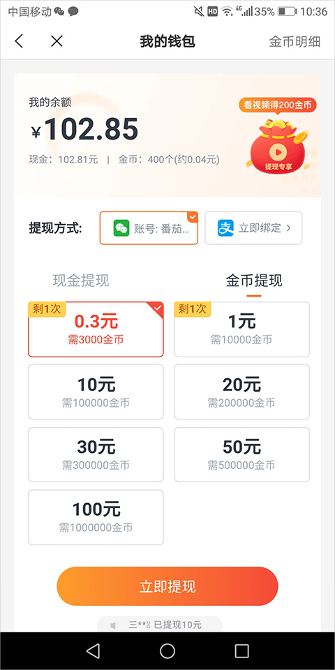米读小说极速版