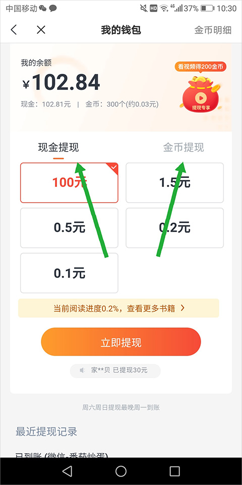 米读小说极速版