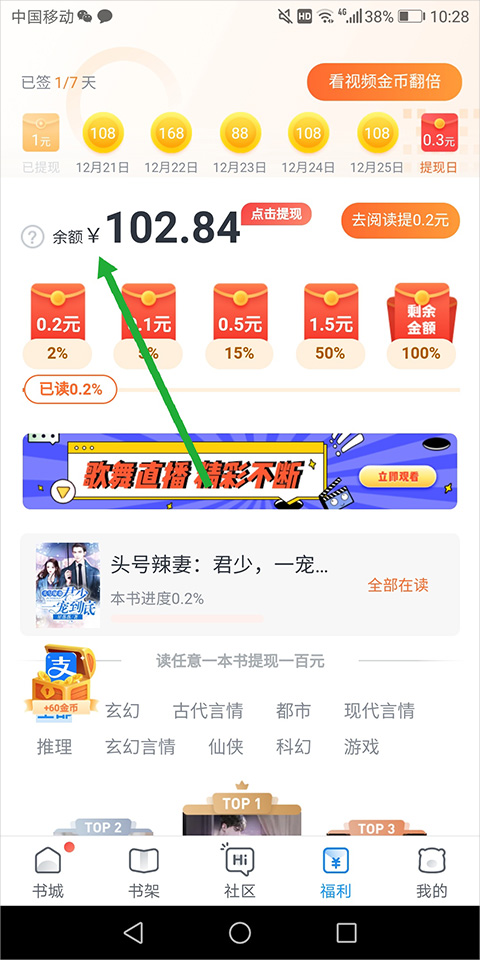 米读小说极速版