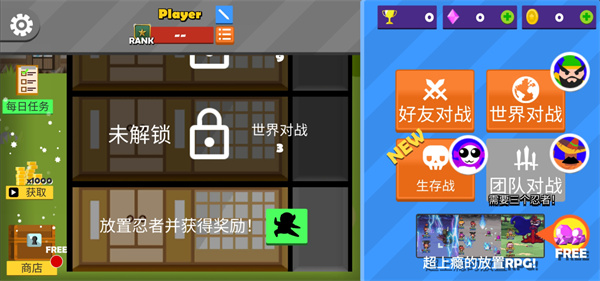 忍者跳跳跳