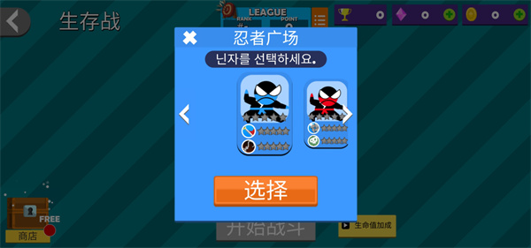 忍者跳跳跳