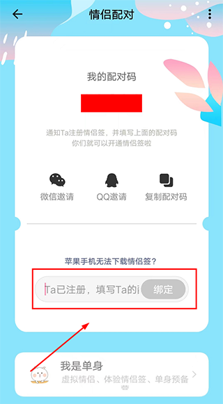 情侣签 情侣签