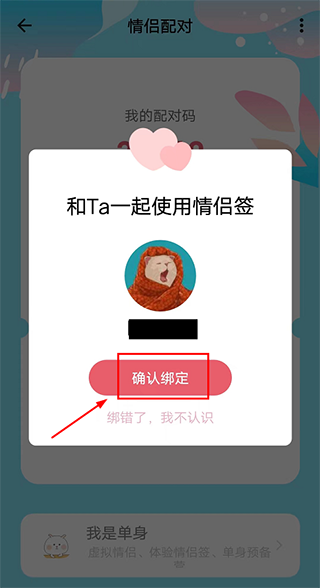 情侣签 情侣签