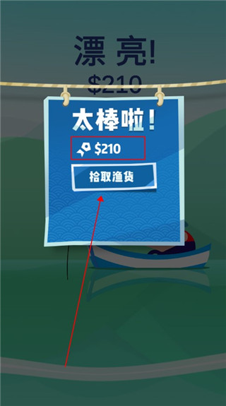 全民趣味钓鱼