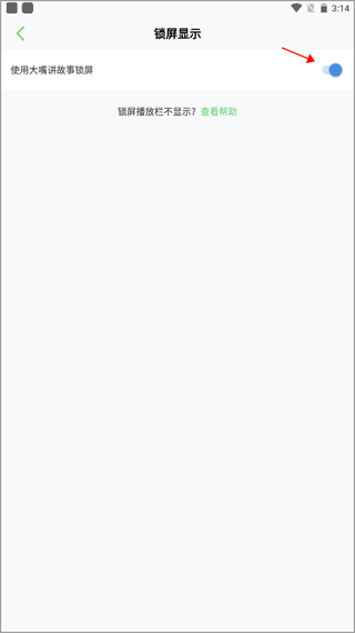 大嘴讲故事