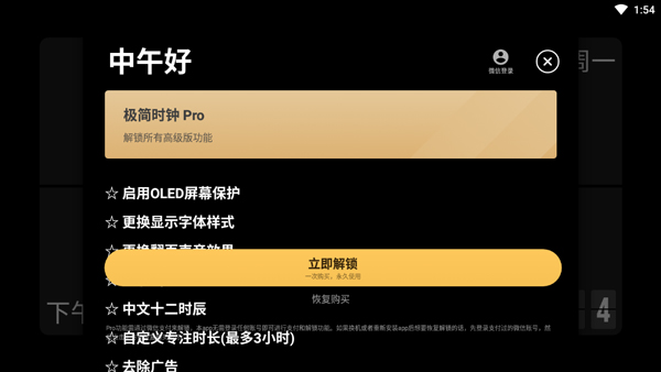 极简时钟 极简时钟