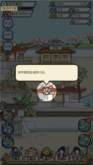 江南书院 江南书院