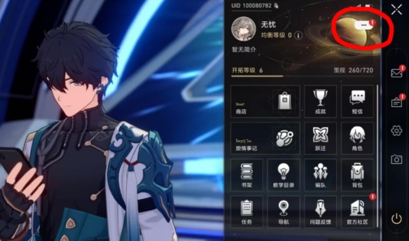 崩坏：星穹铁道测试服