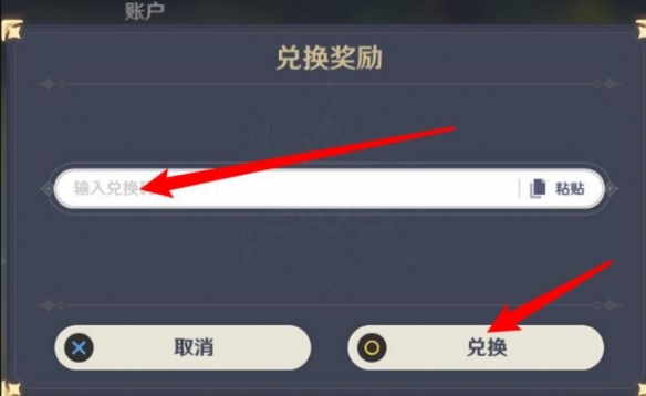 崩坏：星穹铁道测试服