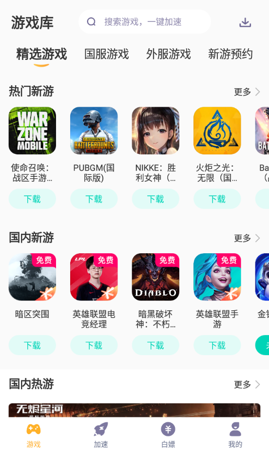 王者荣耀国际服体验服官方正版2025下载(honor of kings) 王者荣耀国际服体验服官方正版2025下载(honor of kings)