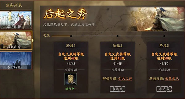三国志战略版腾讯客户端下载 三国志战略版腾讯客户端下载