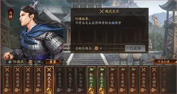 三国志战略版腾讯客户端下载 三国志战略版腾讯客户端下载
