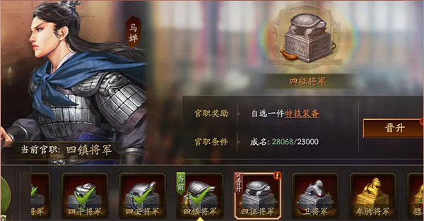 三国志战略版腾讯客户端下载 三国志战略版腾讯客户端下载