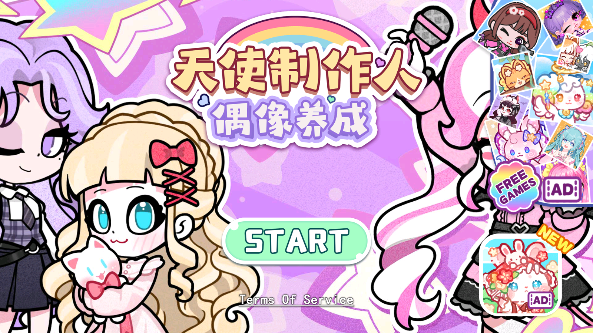 安洁拉世界美妆工坊手游免费下载 安洁拉世界美妆工坊手游免费下载