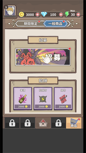 魔王缺小弟急手游下载 魔王缺小弟急手游下载