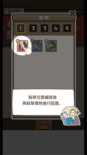 魔王缺小弟急手游下载 魔王缺小弟急手游下载