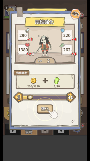 魔王缺小弟急手游下载 魔王缺小弟急手游下载
