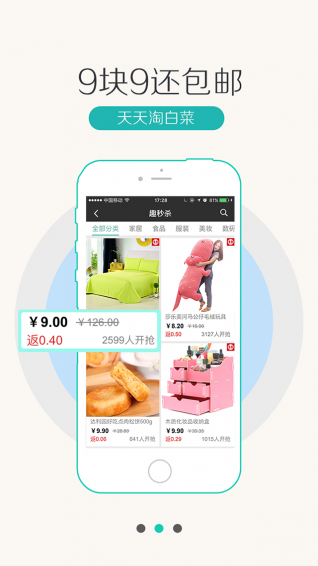 云返利