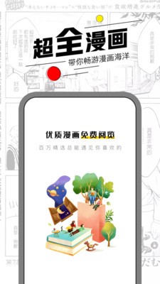 漫节奏和谐版