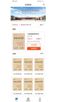 安徽教研最新版