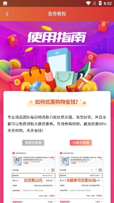 喵享赚提现版