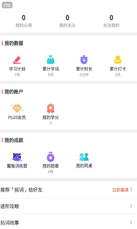 智慧团建最新版