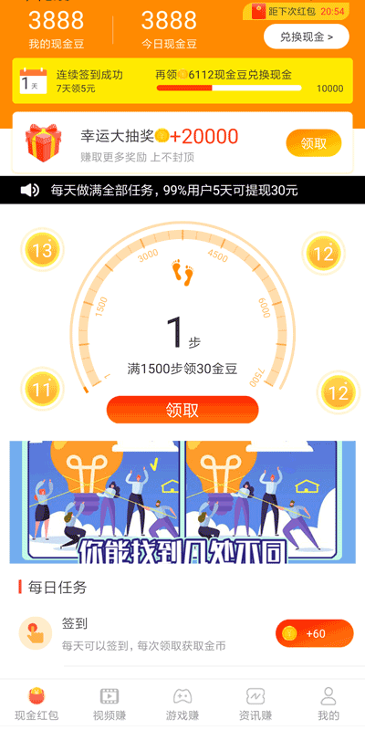 趣步多宝