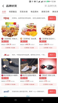 返客联盟最新版