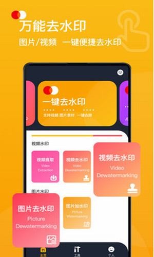 去水印宝和谐版
