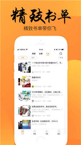 陌陌看书最新版