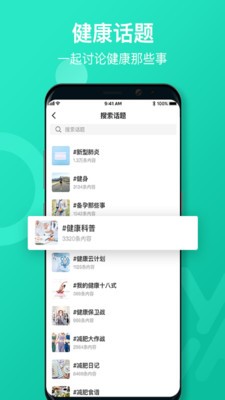 远行健康最新版