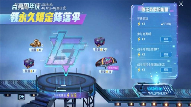 和平精英皮肤美化盒子
